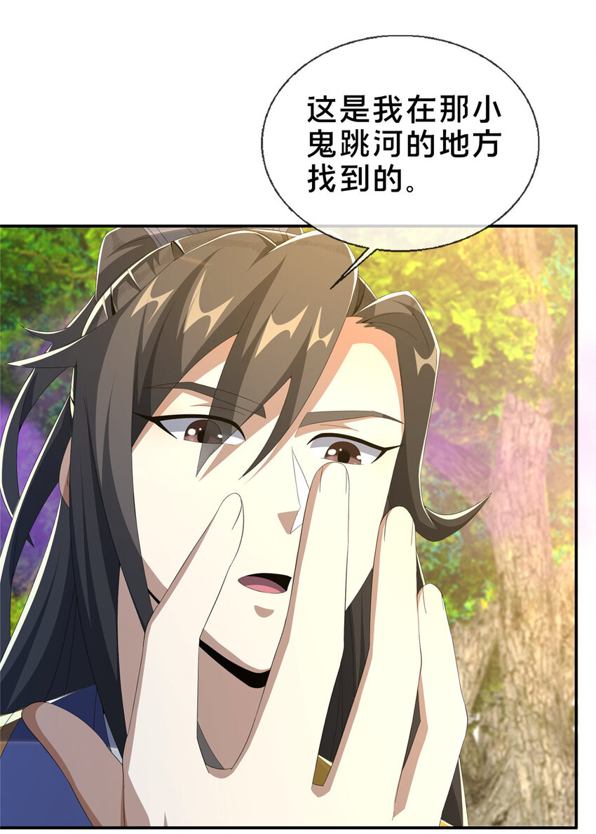 20 复仇凶兽的眼神18