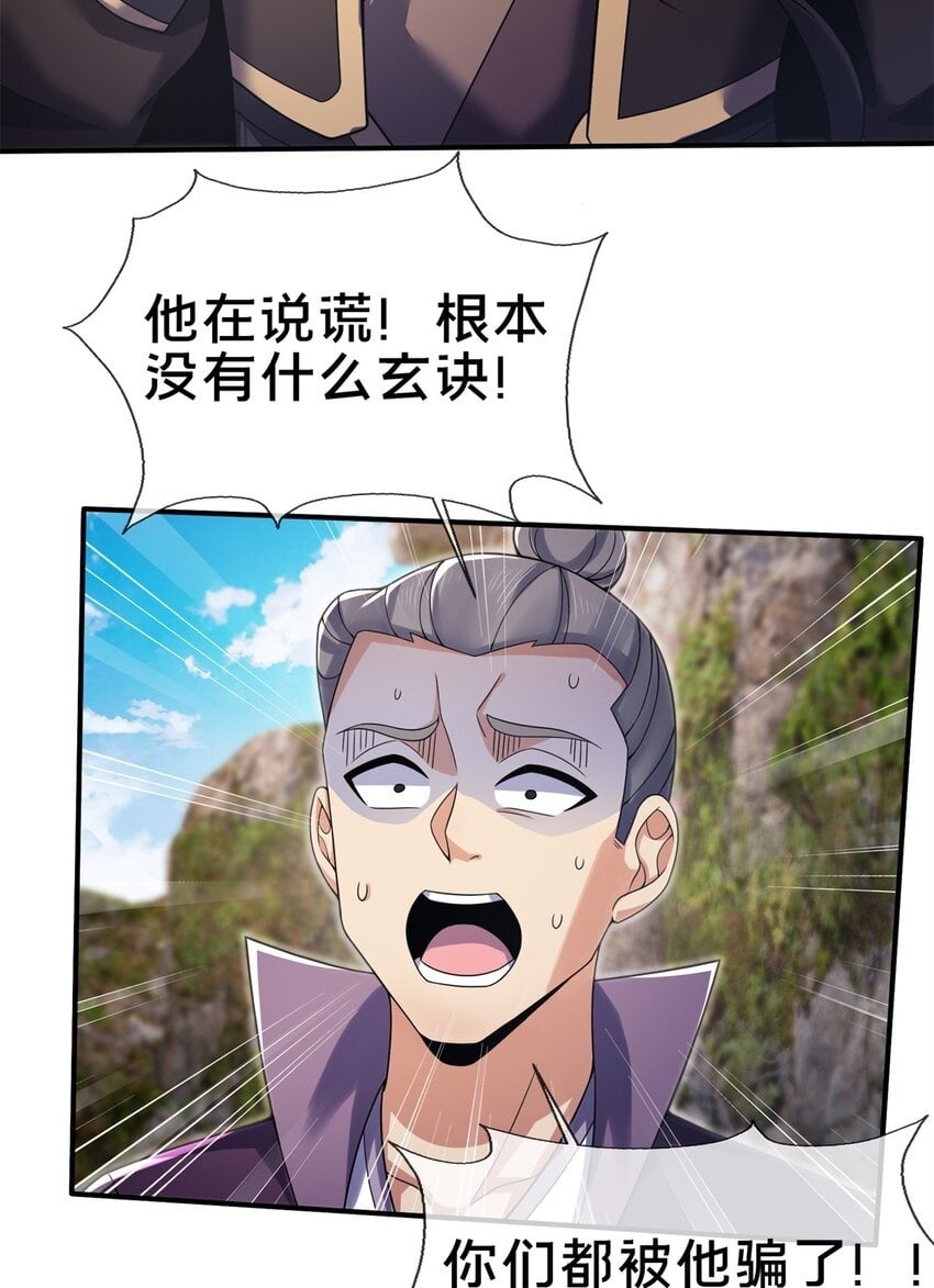 96 要被蛮子打劫了！49
