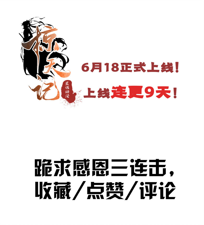04 光临法器阁78