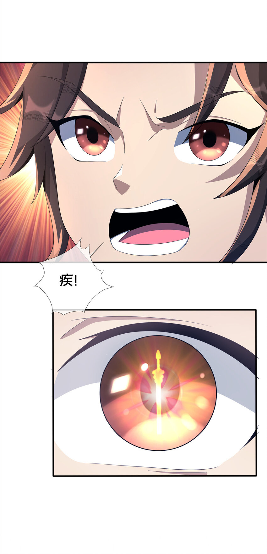 09 九蛇金炎剑11