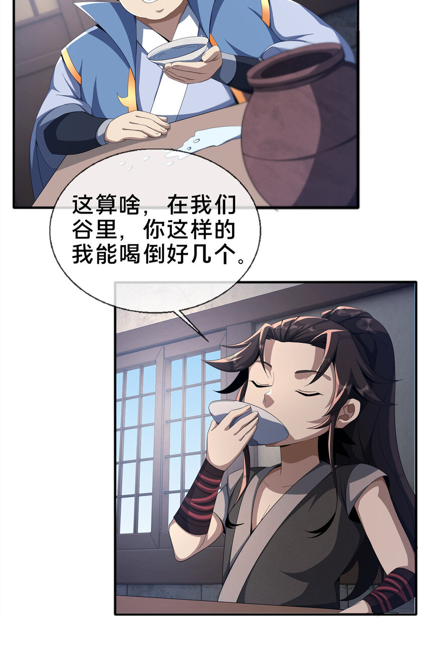 09 九蛇金炎剑21