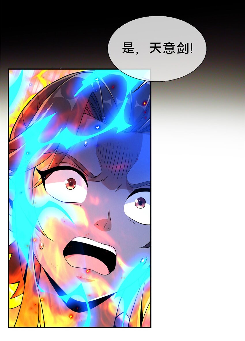 46 仙人斩首42