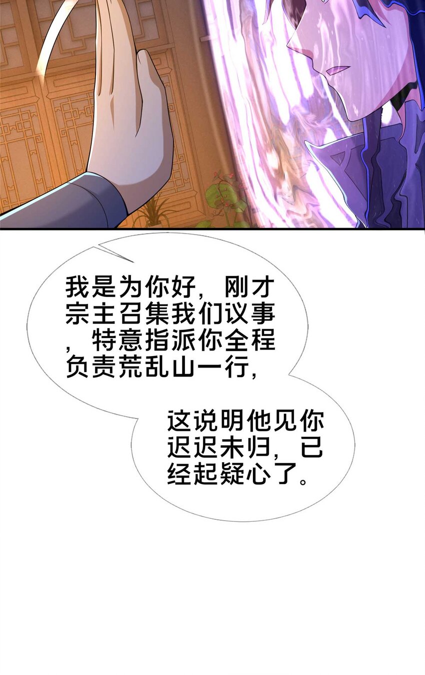 70 宿敌41