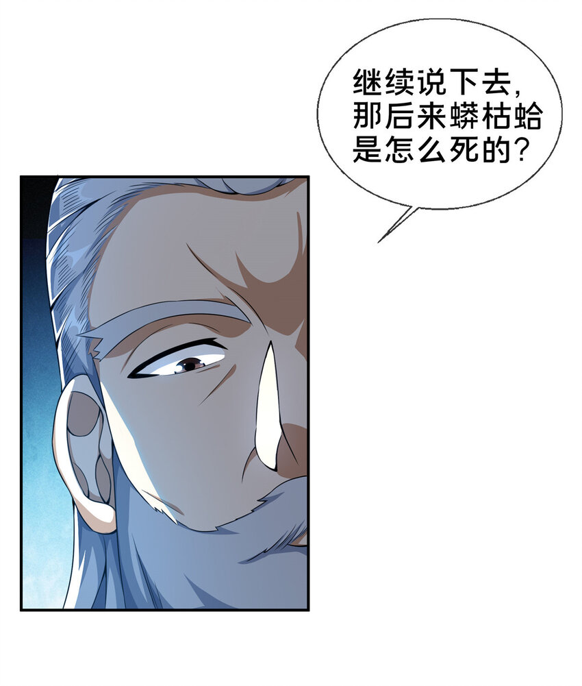 30 重返道门32