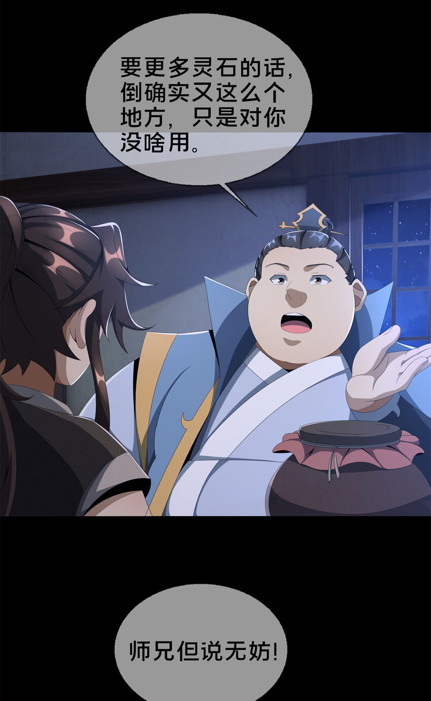 05 鬼市秘闻传49