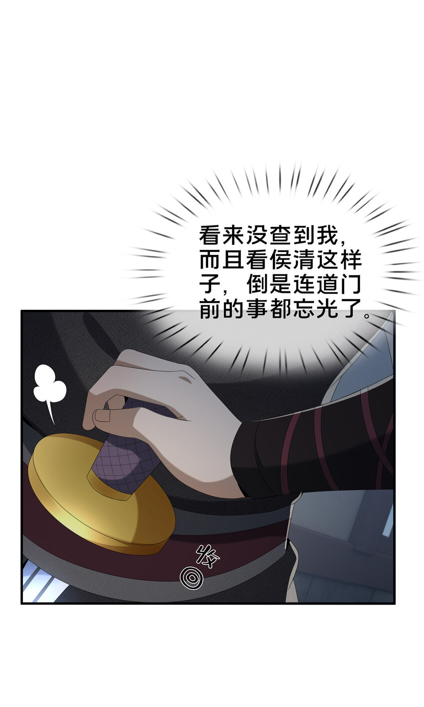 14  道门符诏51