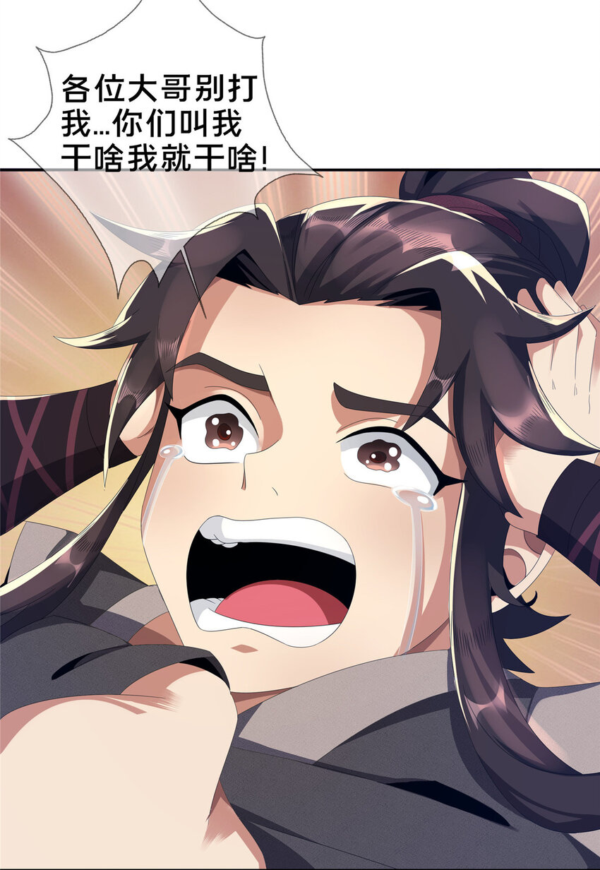 02  阴阳神魔鉴33