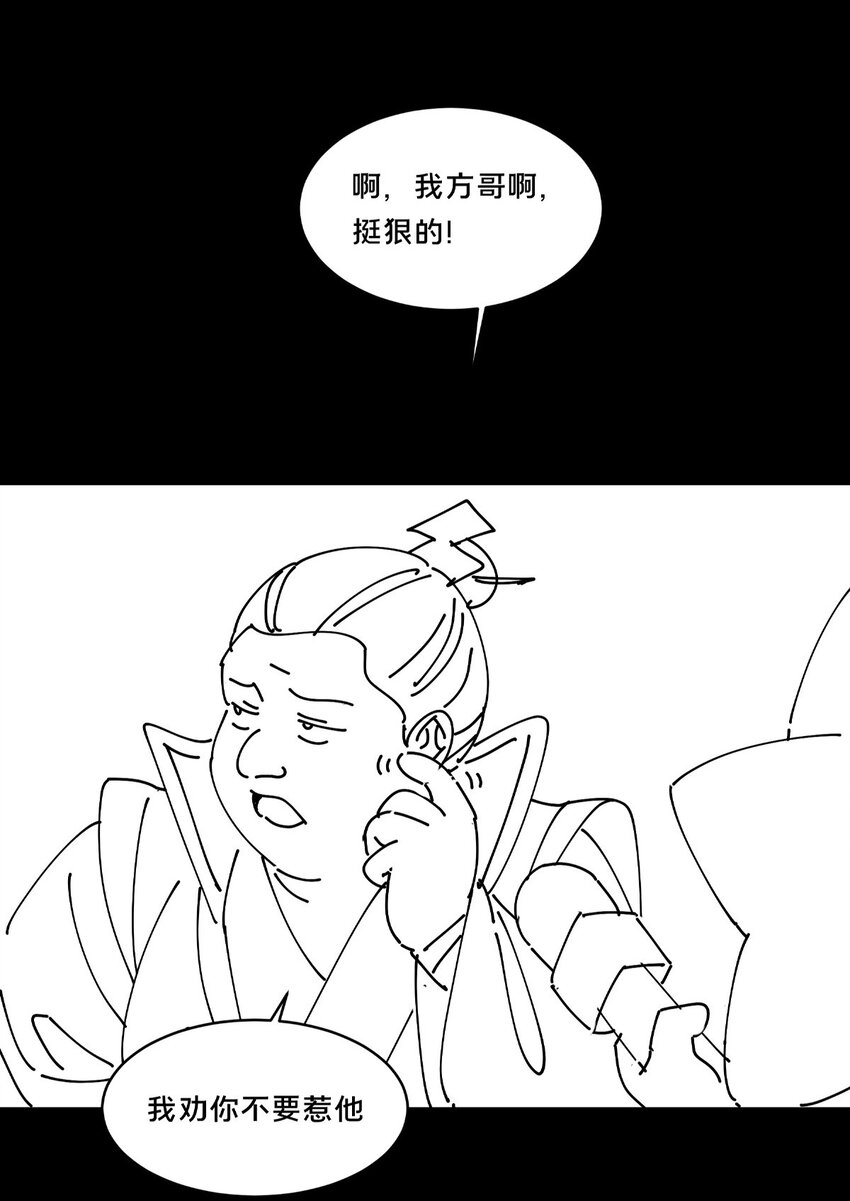 20 复仇凶兽的眼神50