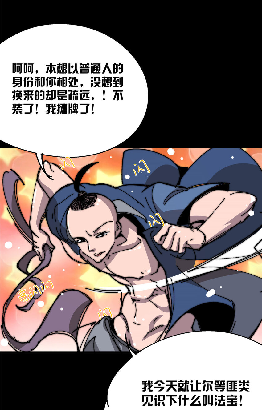01 小爷叫方行129