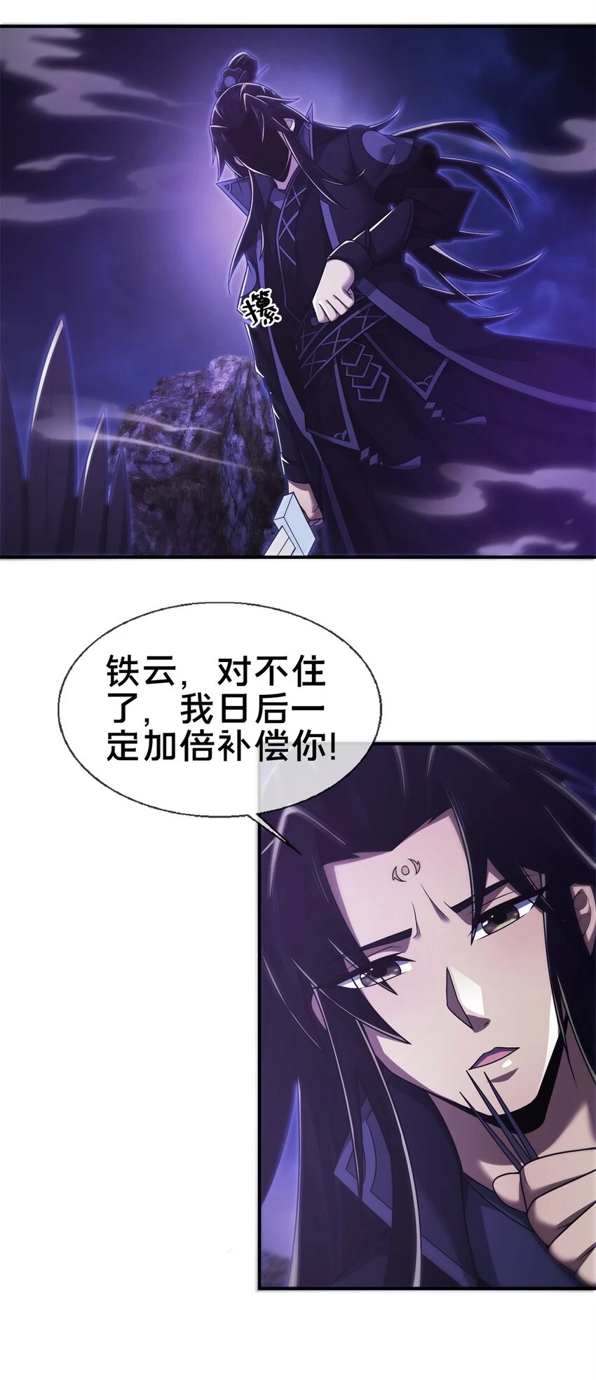 84 灵药入腹41