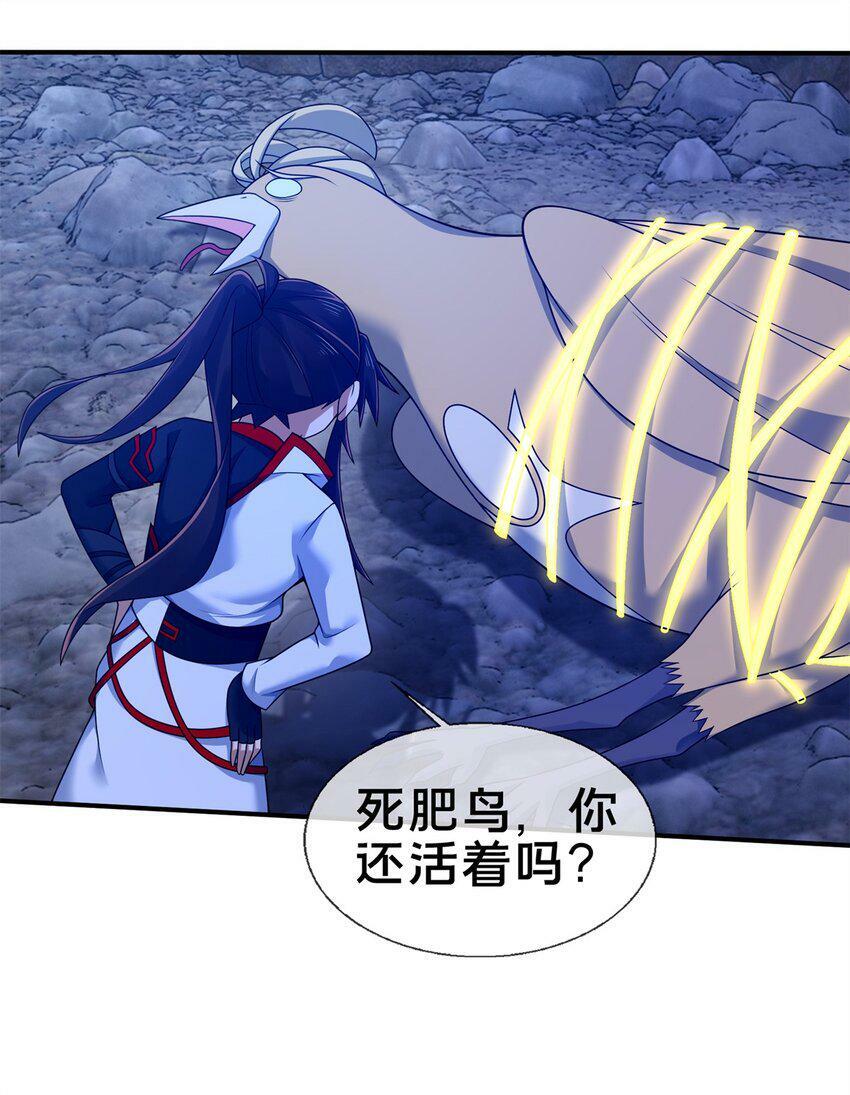 88 狮身蝎尾16