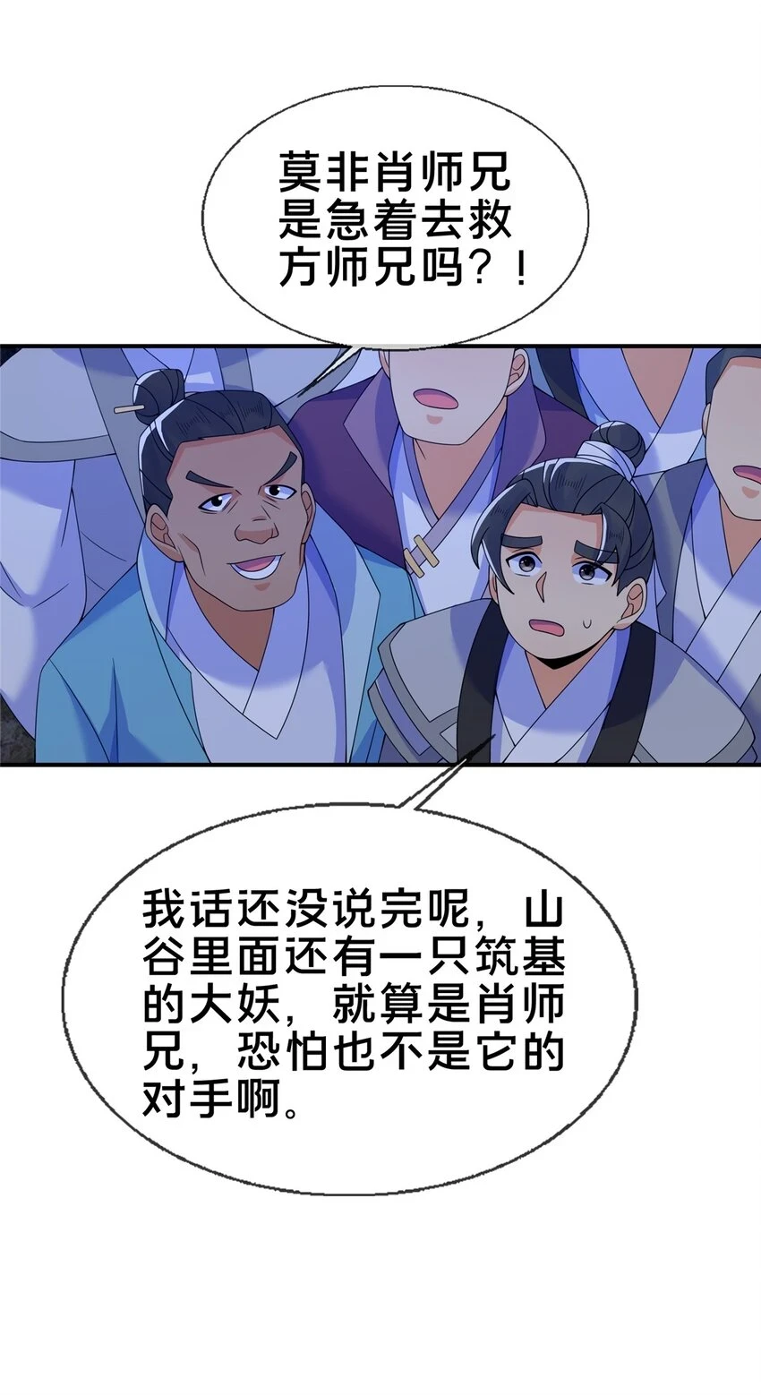 81 肖剑鸣 回归42