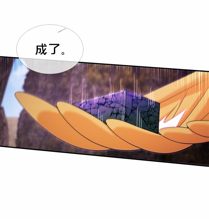 93 斩杀青蜈15