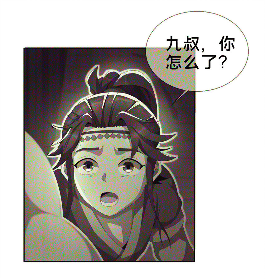 03（上）鬼烟谷往事112
