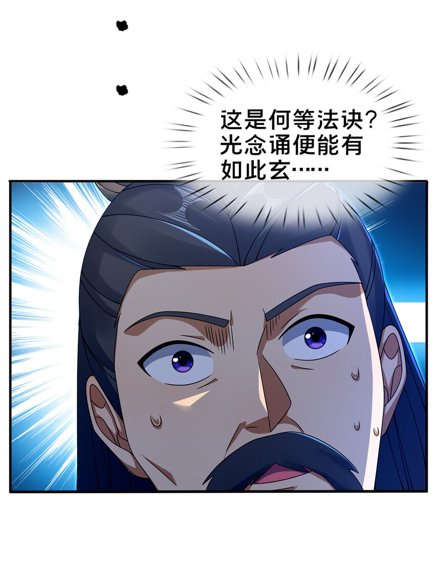55 师叔闭关？！10