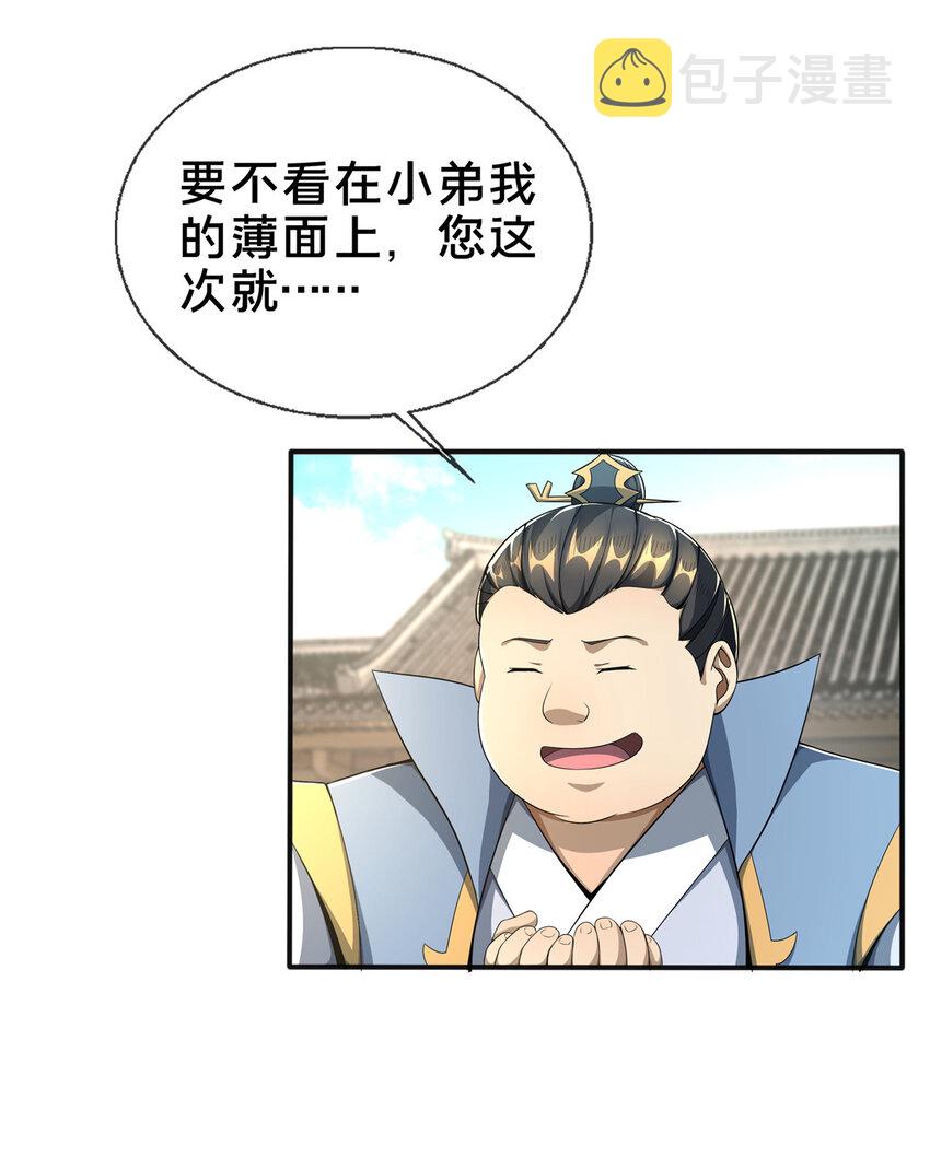 08 学人做强盗？5