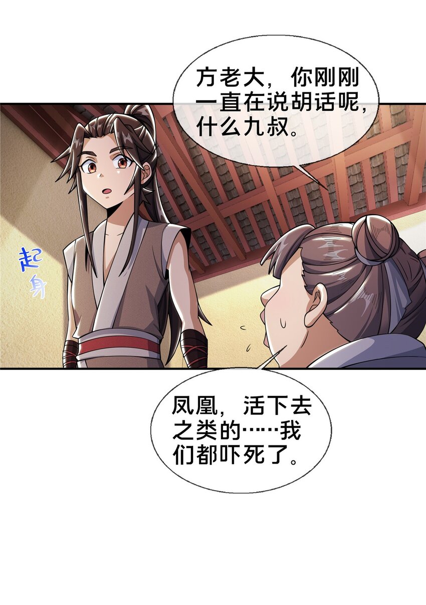 40 破阶成功45