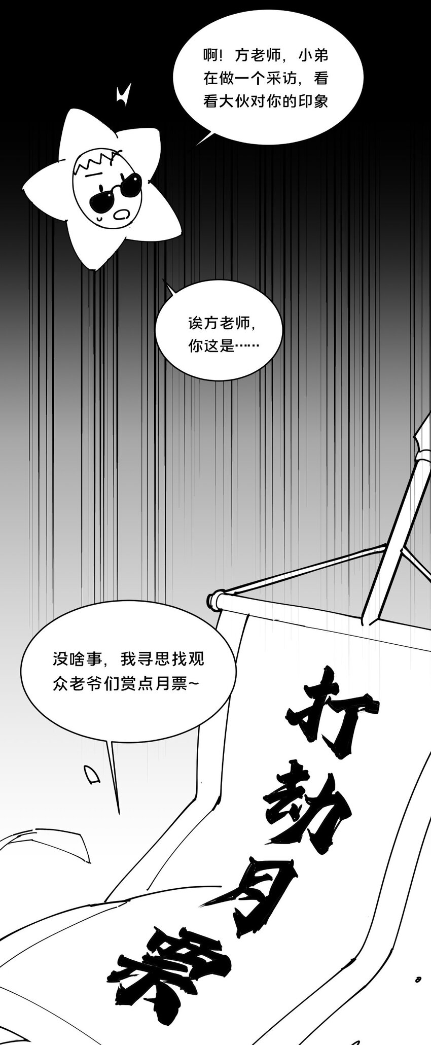 20 复仇凶兽的眼神55