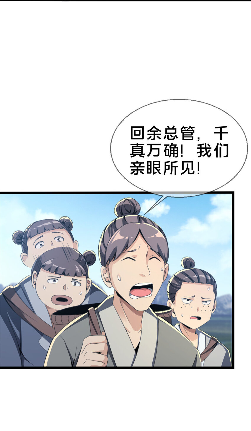 03（上）鬼烟谷往事17