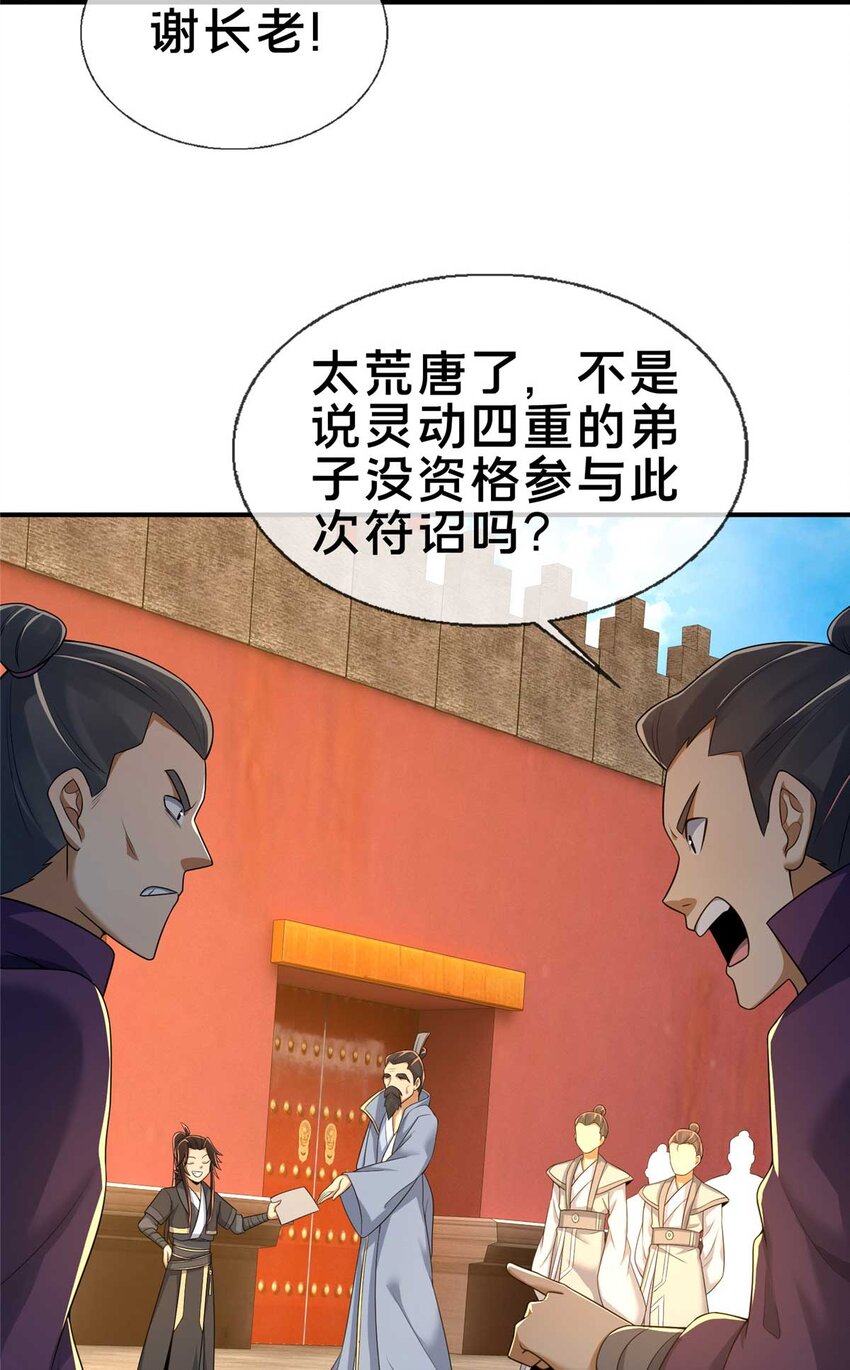 70 宿敌56