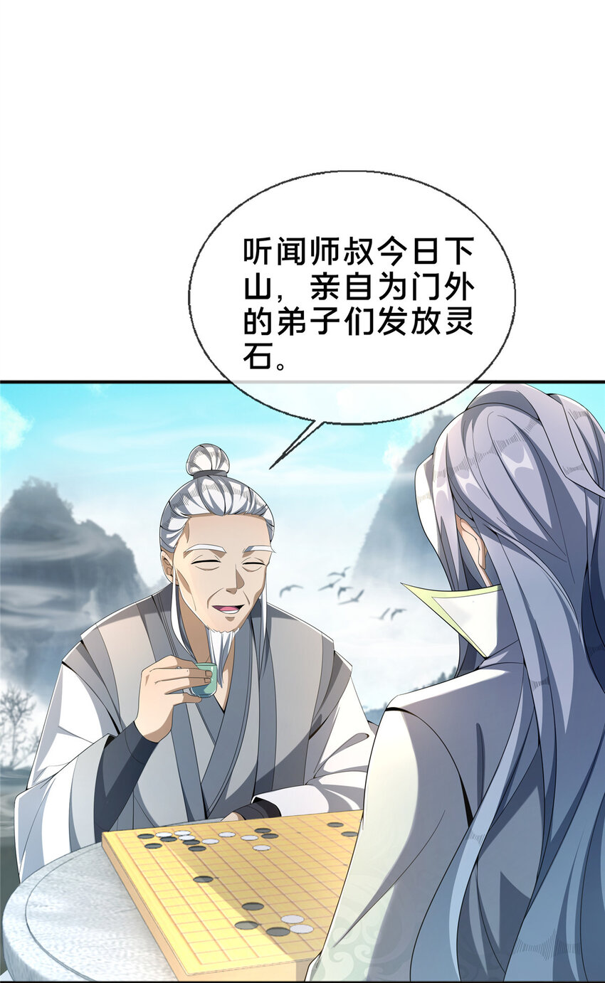 08 学人做强盗？48