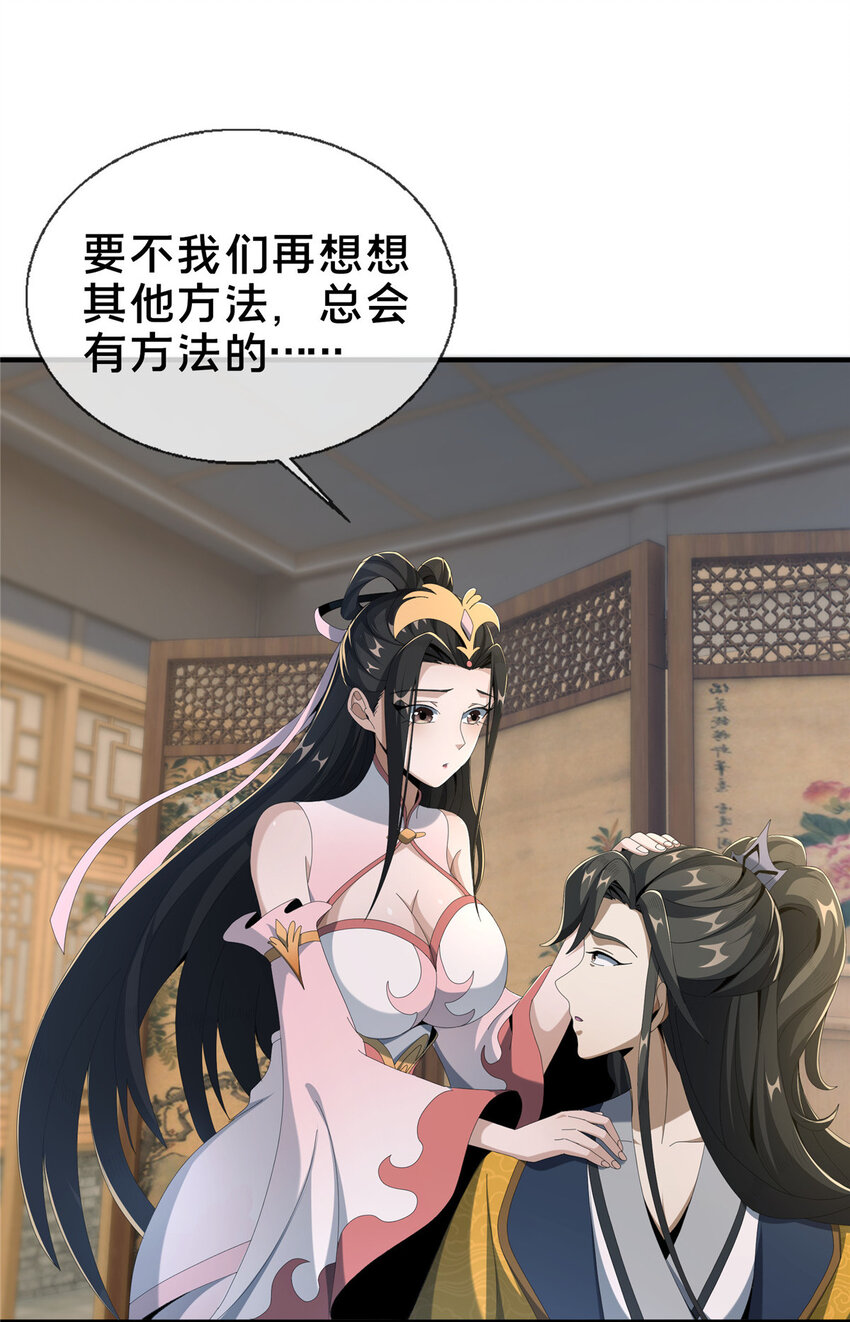 14  道门符诏26