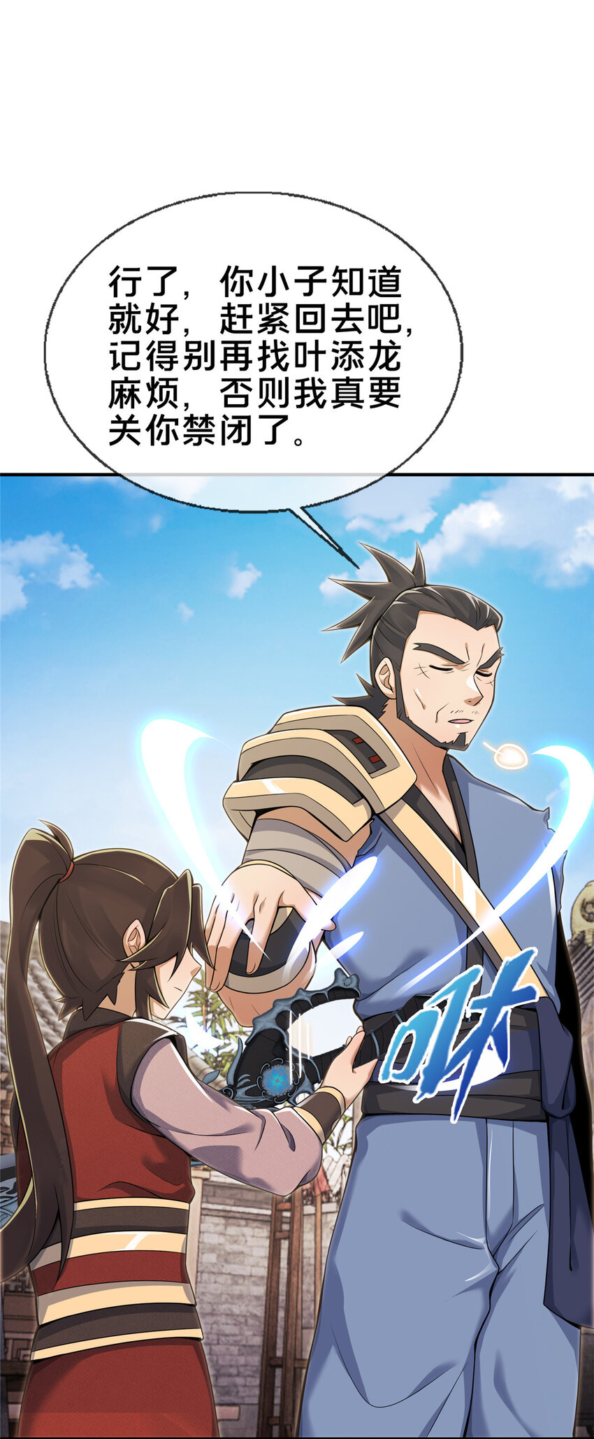 69 锻真领队54