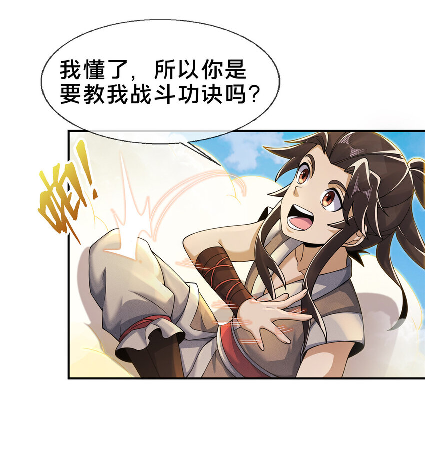 53 三年之期4
