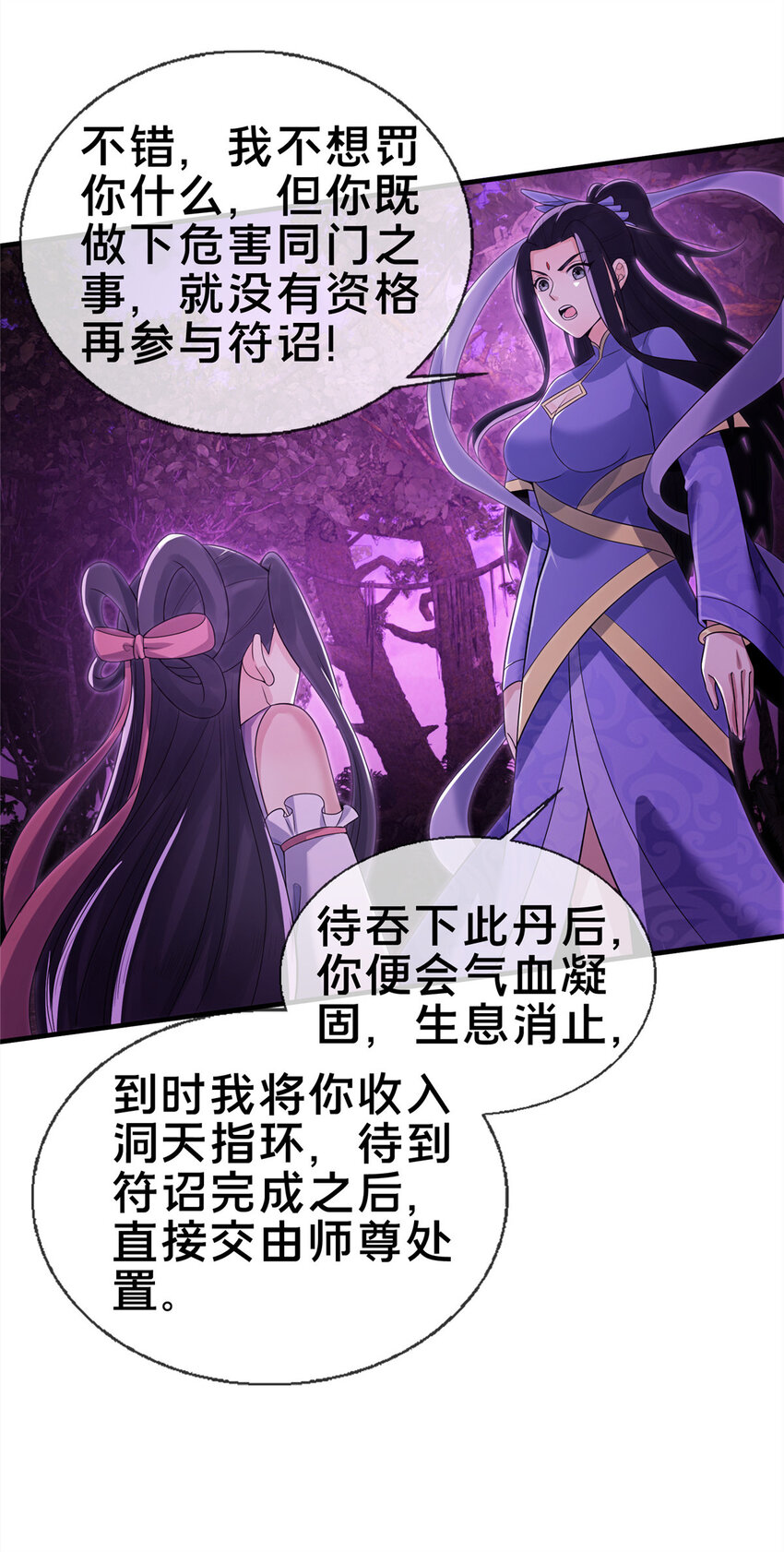 76 深入山谷19