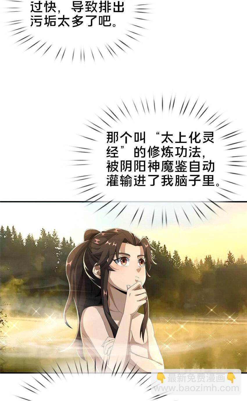 13 太上化灵经49