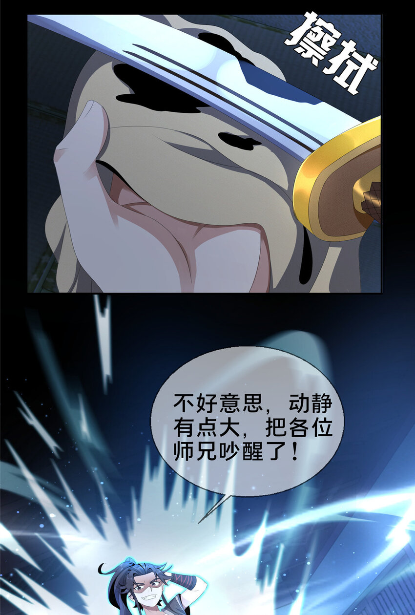 02  阴阳神魔鉴63