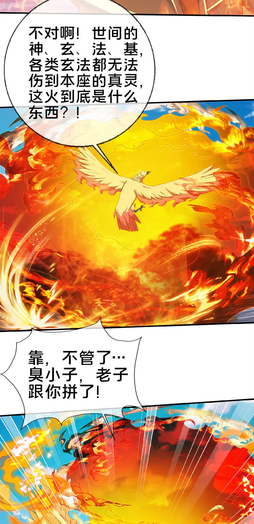 101 夺舍42