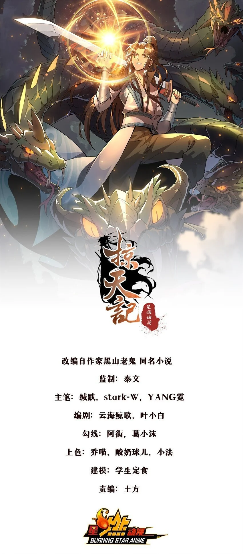 97 刀快还是剑快？0