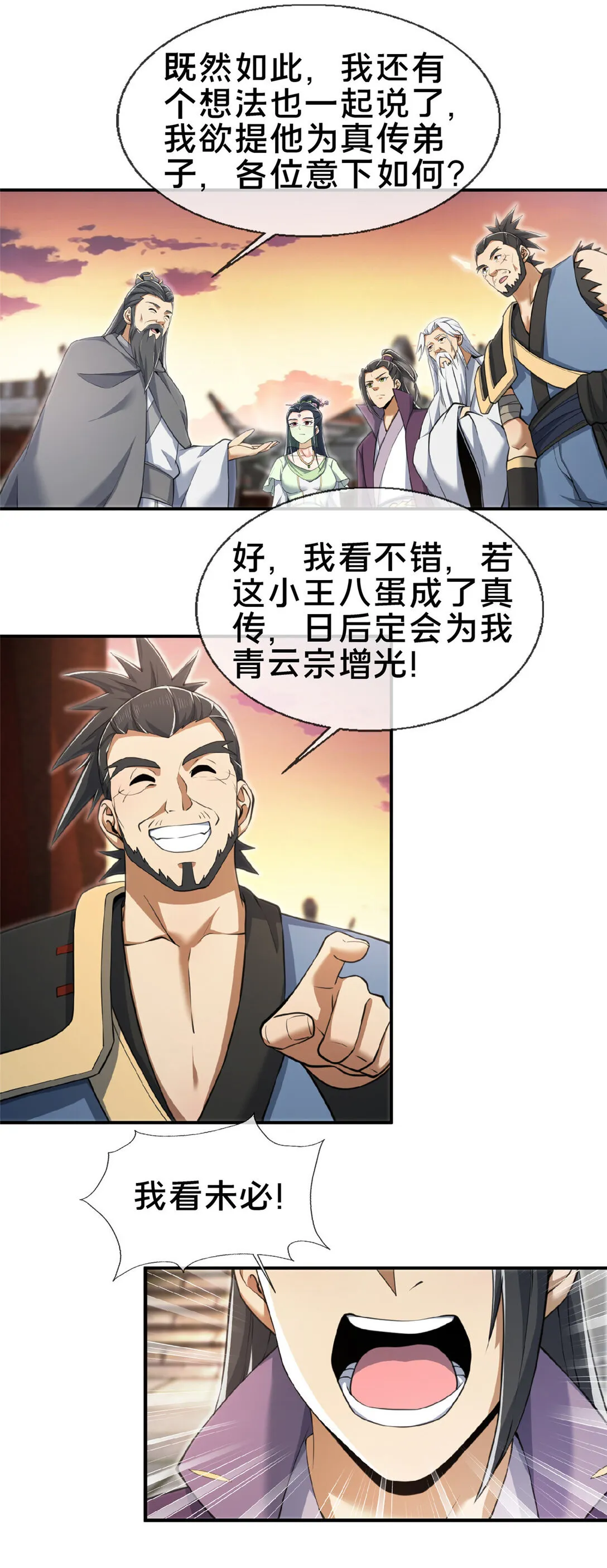 103 潜龙谷9