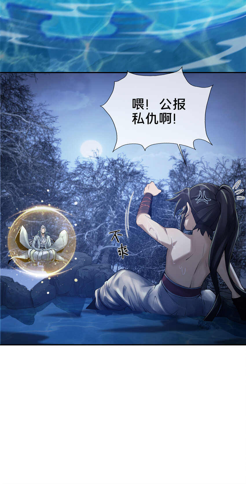 52 下山修行25