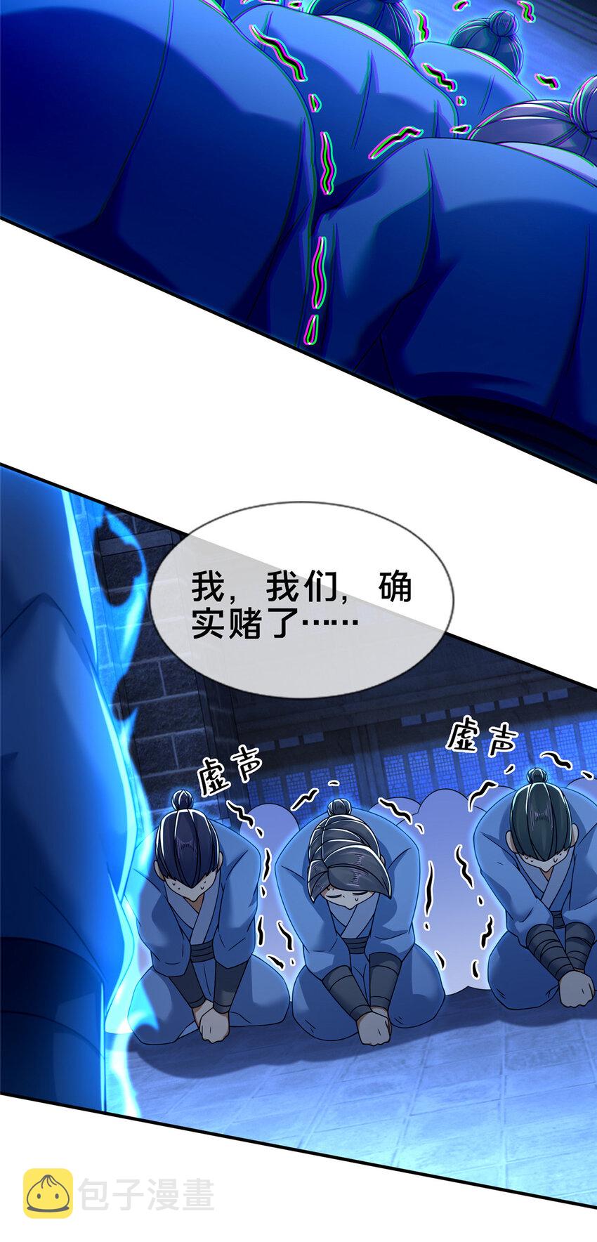 63 真传弟子30