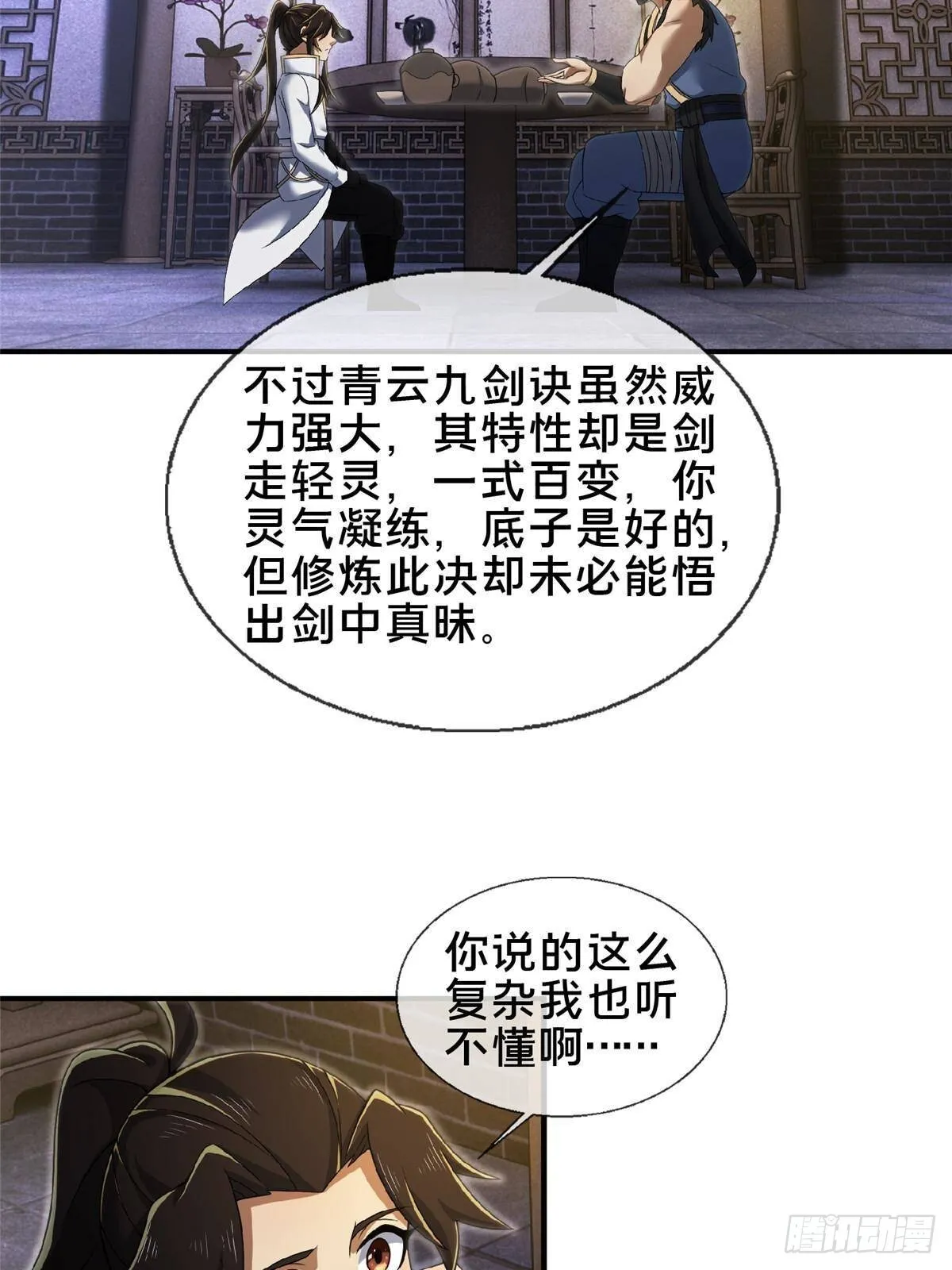 104 再见小蛮23