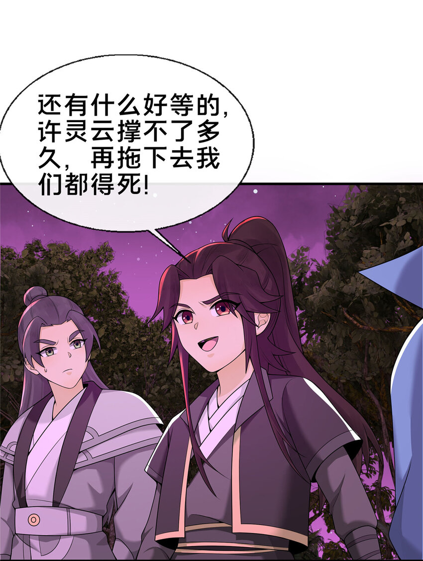 74 许灵云，我来了！10