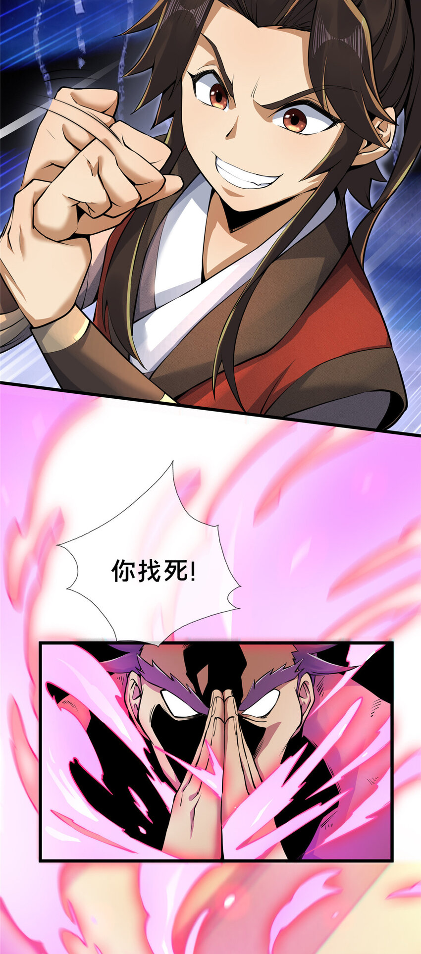57 青云宗第一废材33
