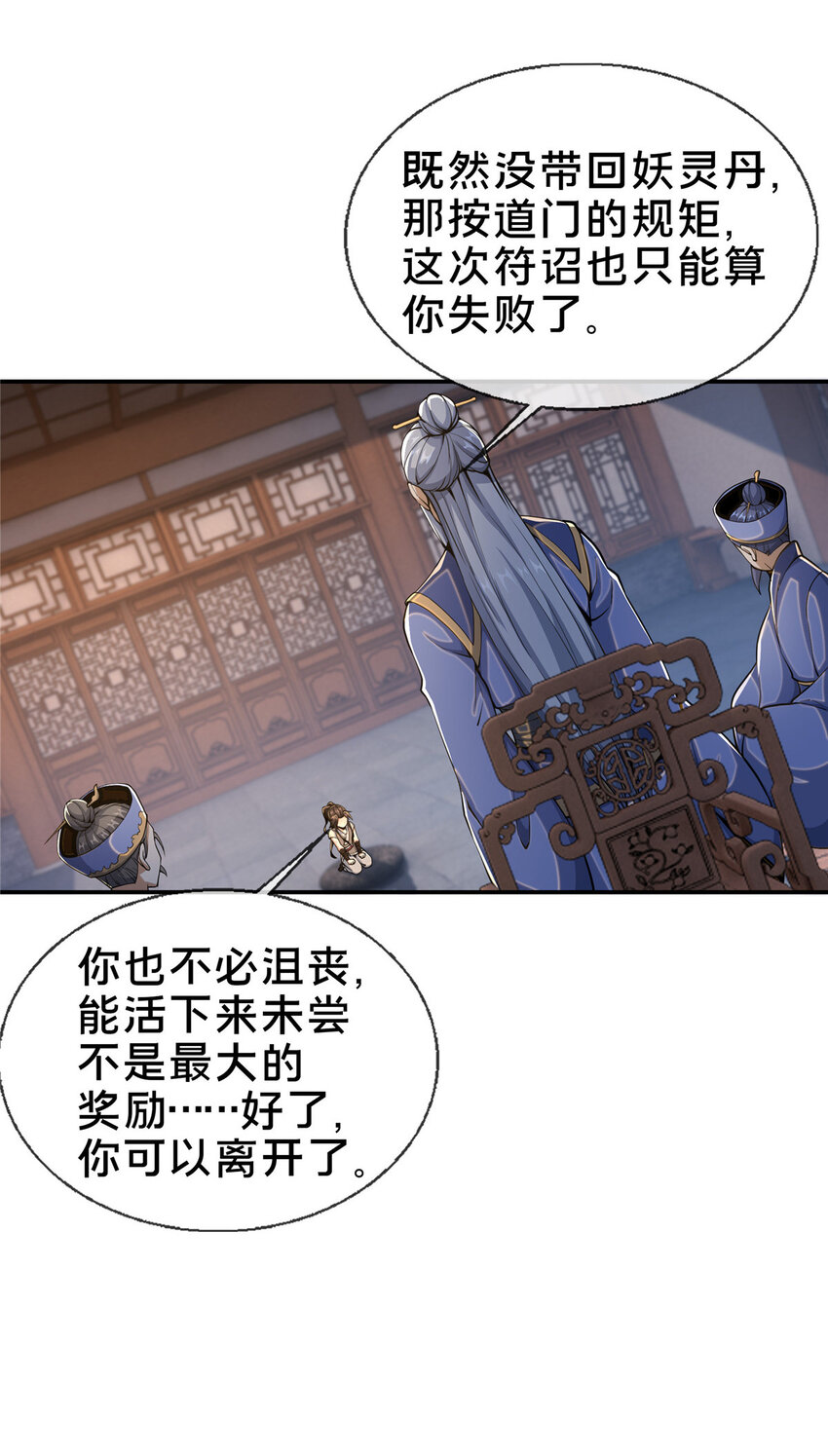 30 重返道门41