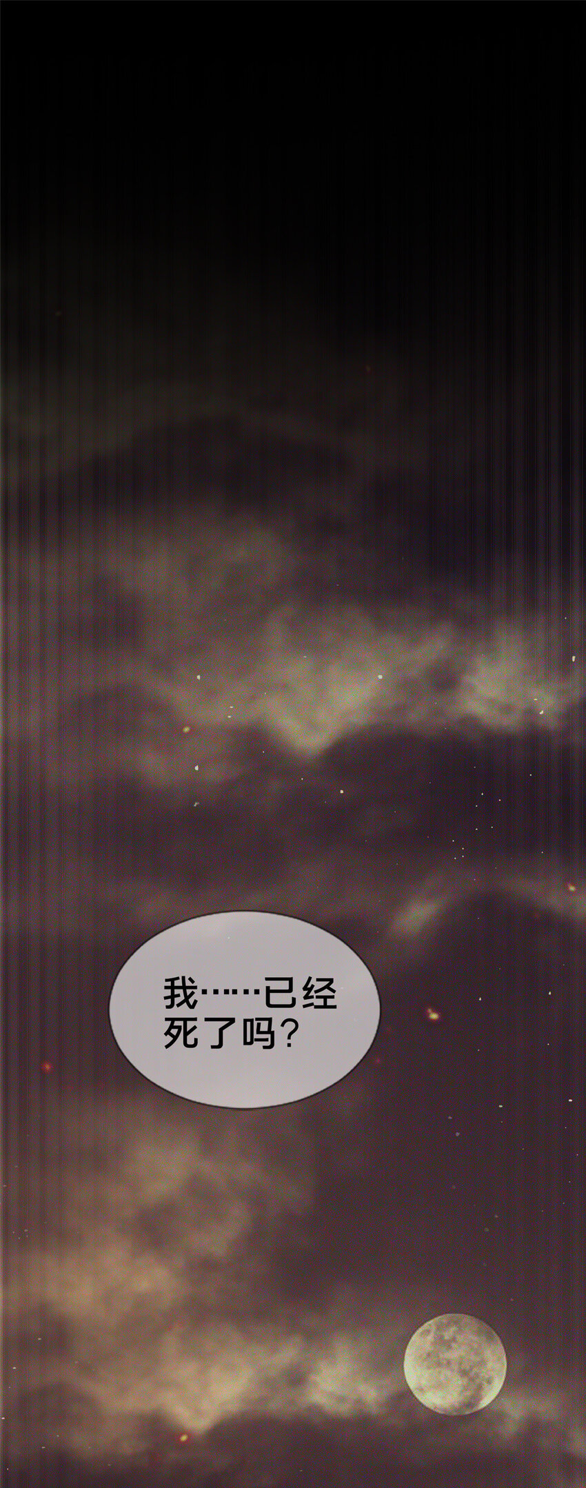03（上）鬼烟谷往事62