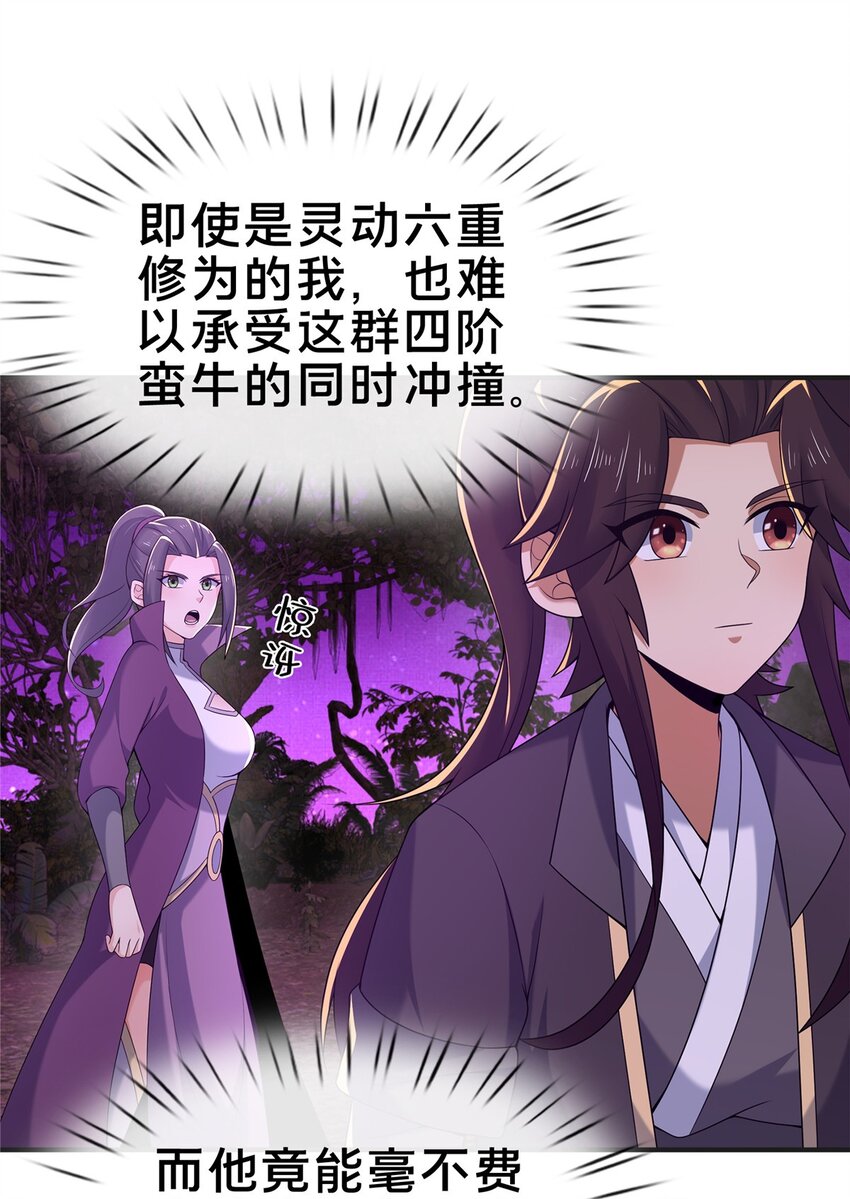 73 阵前应敌37