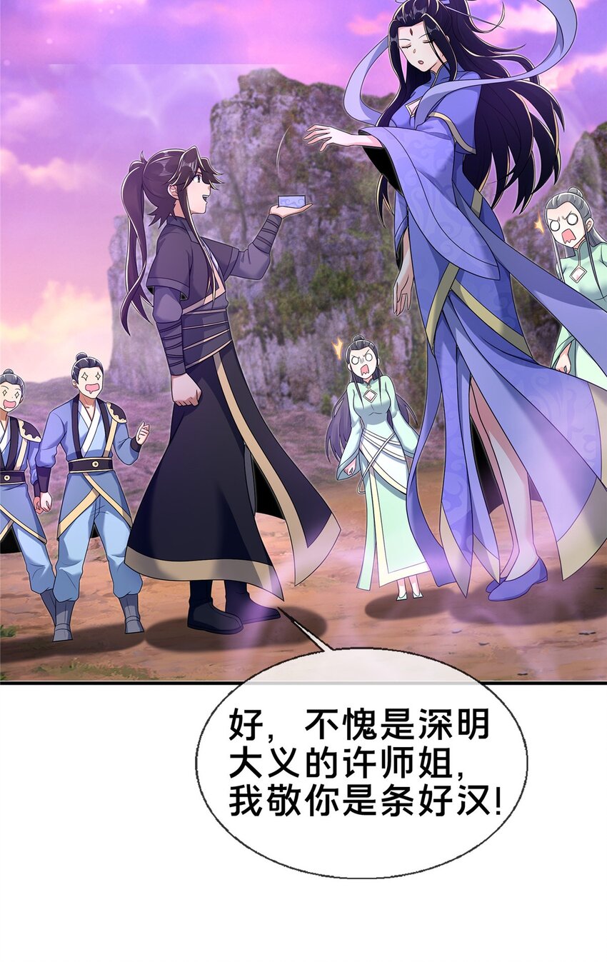 72 连斩妖兽20