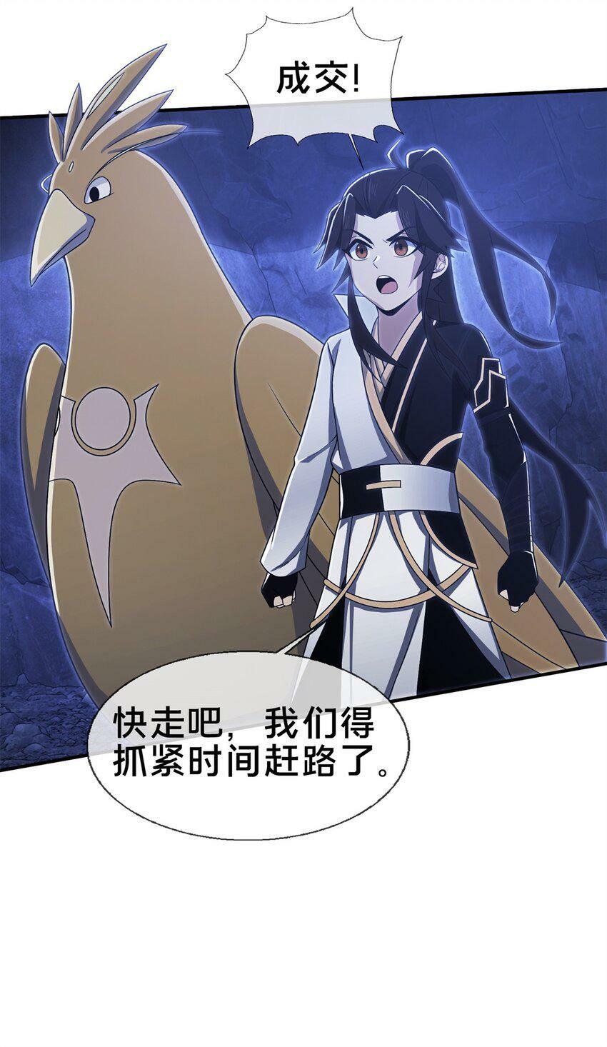 88 狮身蝎尾29