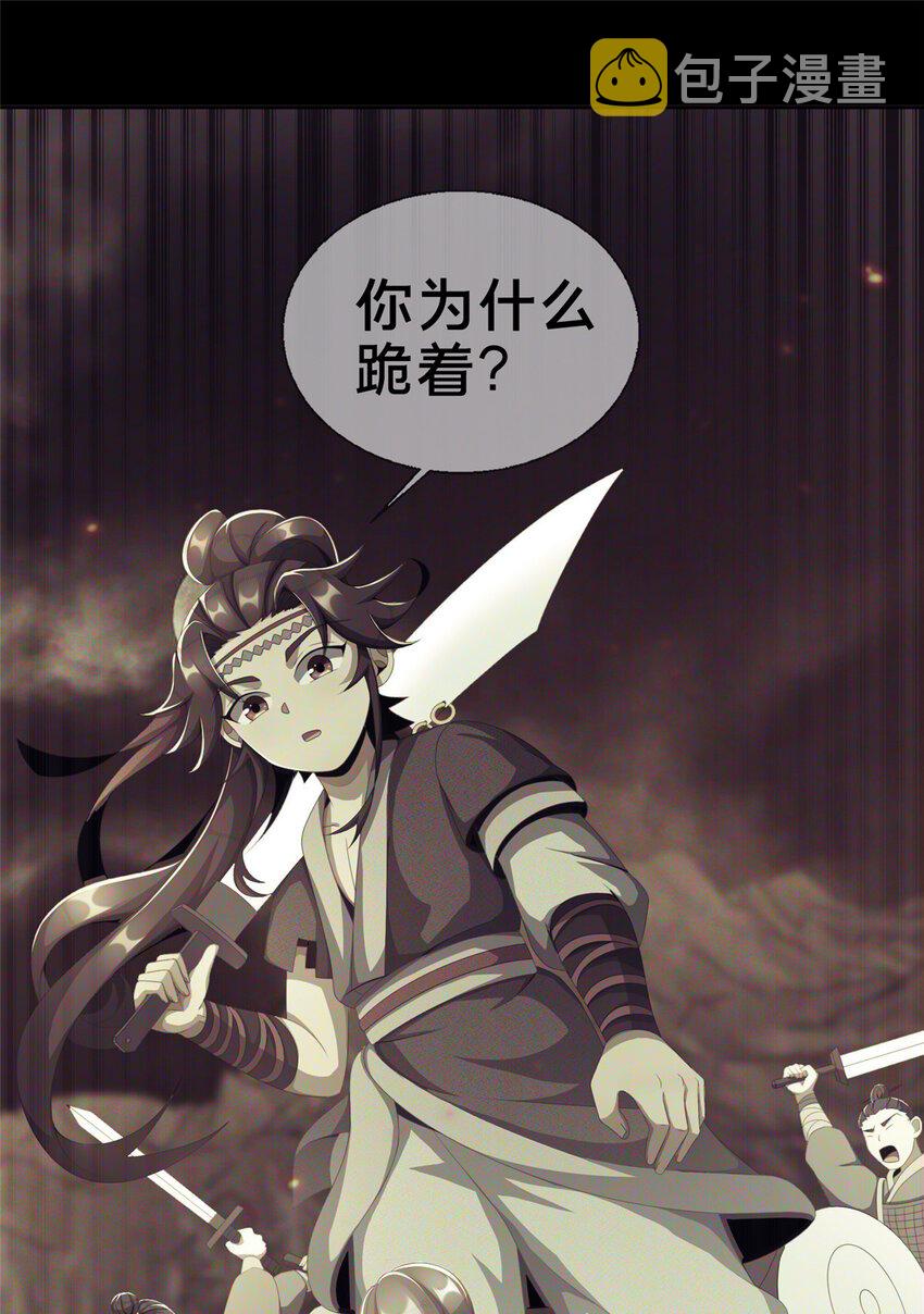 03（上）鬼烟谷往事75