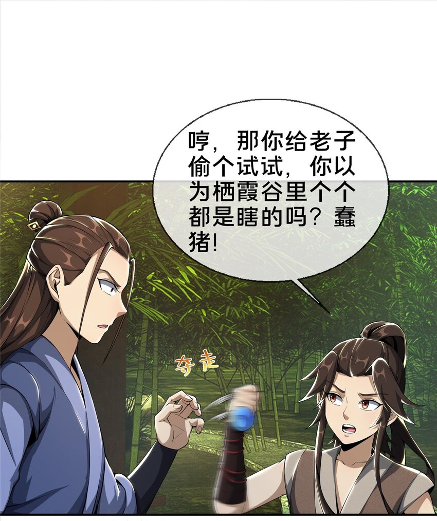 42 寄音符18