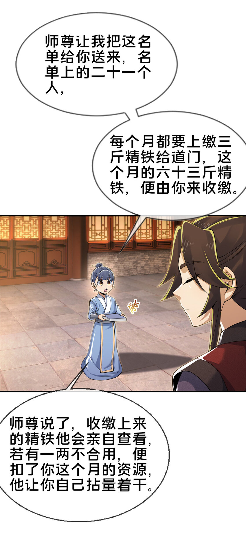 64 缴纳精铁34