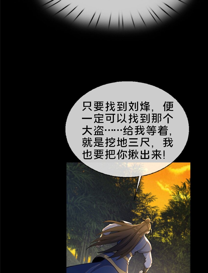 33 恶人还需恶人磨46
