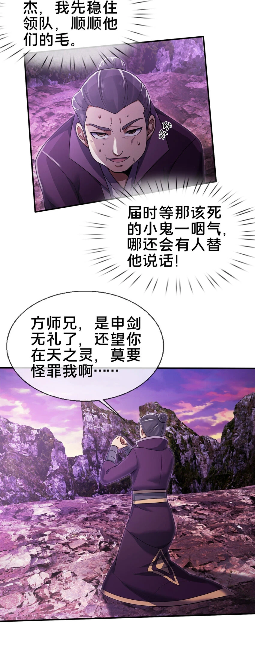 79 装神弄鬼15