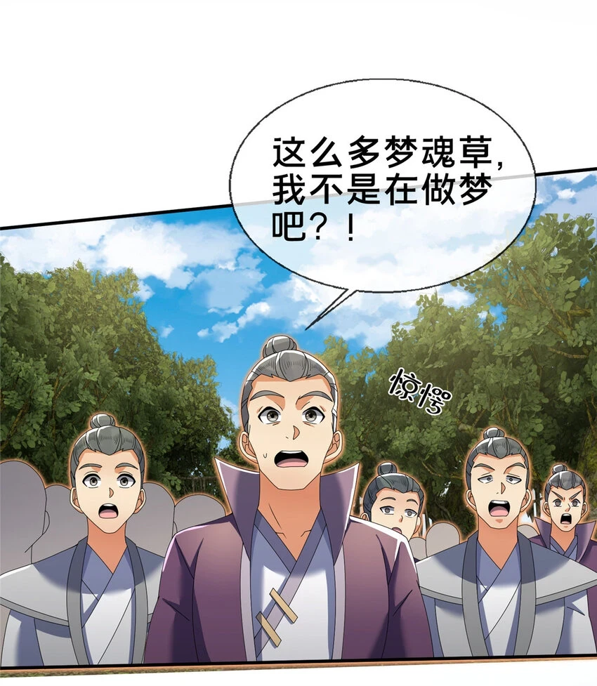 77 花海18